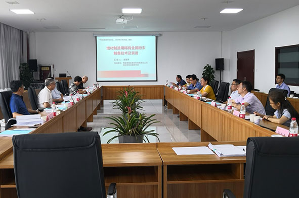 西安賽隆公司“增材制造用稀有金屬粉末制備技術(shù)及裝備”  項(xiàng)目通過科技成果評價